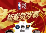 爱游戏体育app-包含燃烧热情！篮球狂热掀起新一轮热潮的词条