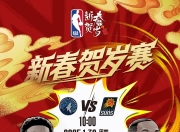 爱游戏体育app-包含燃烧热情！篮球狂热掀起新一轮热潮的词条